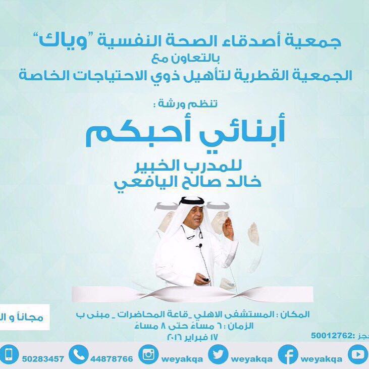 gulf365's tweet photo. #يحدث_الان | ورشة #أبنائي_أحبكم مقدمه من جمعية أصدقاء الصحة النفسية #وياك https://t.co/17xjiVc3um