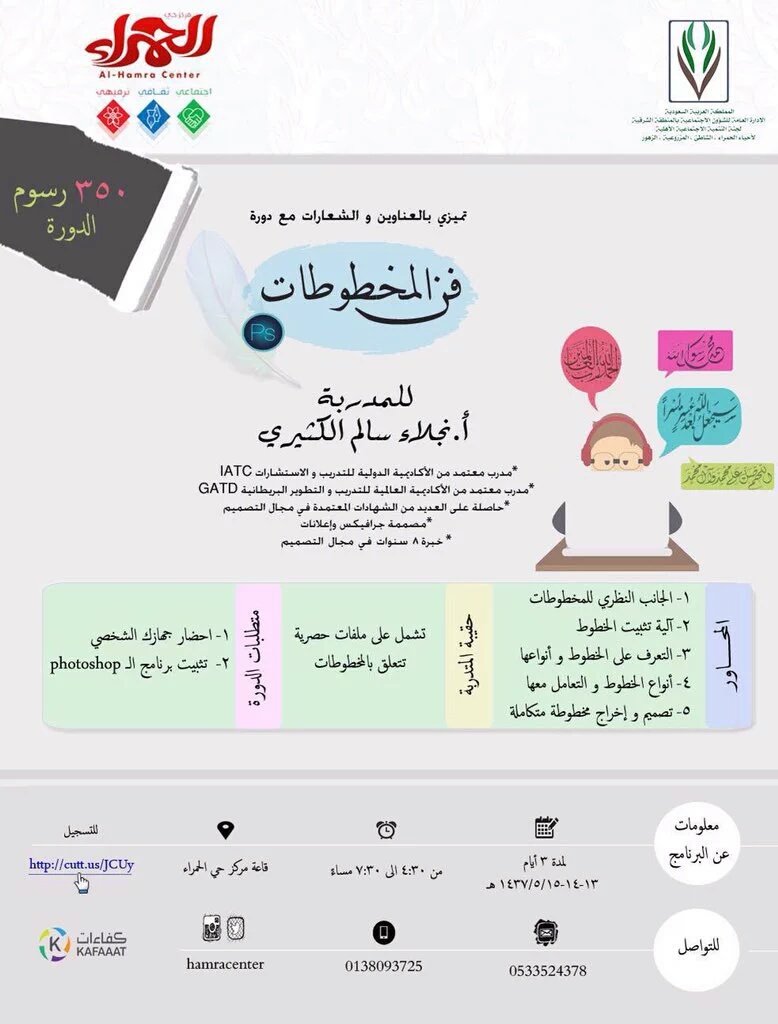 gulf365's tweet photo. #فن_المخطوطات للمدربة نجلاء الكثيري https://t.co/oUr9VC4v1e