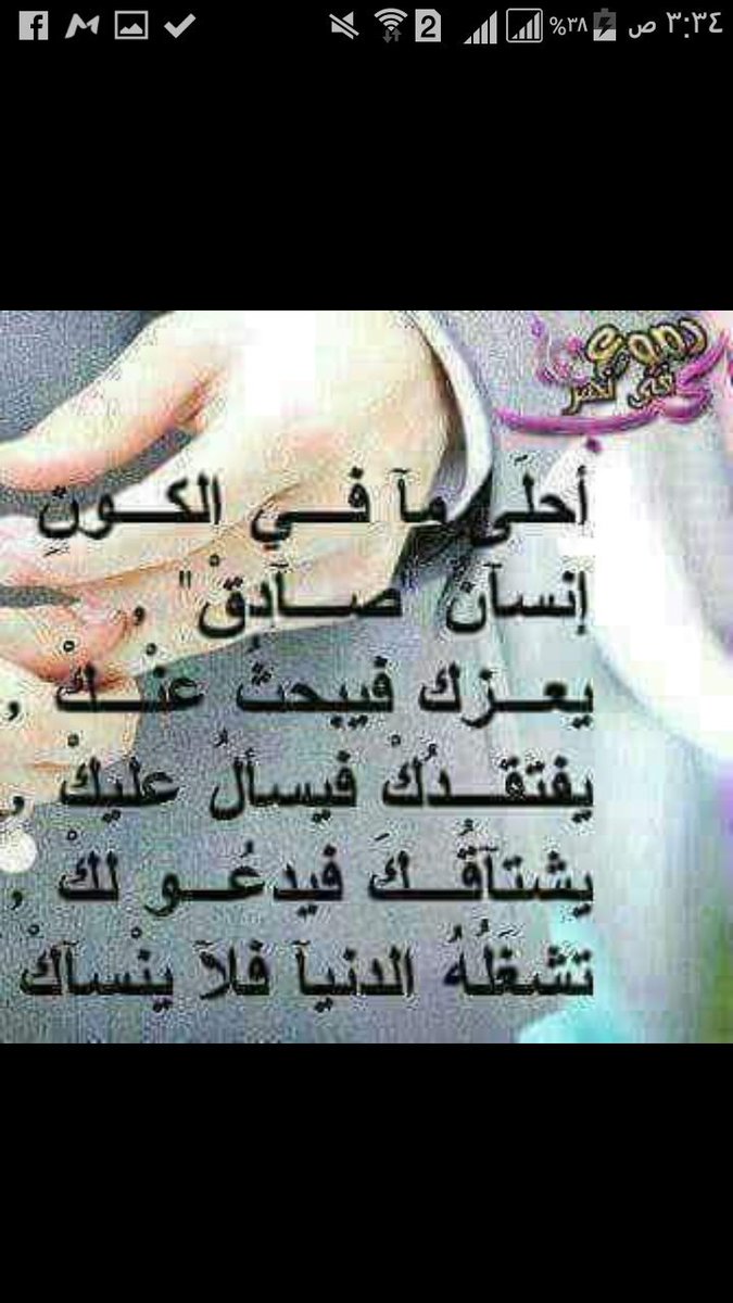 مساء  الخير