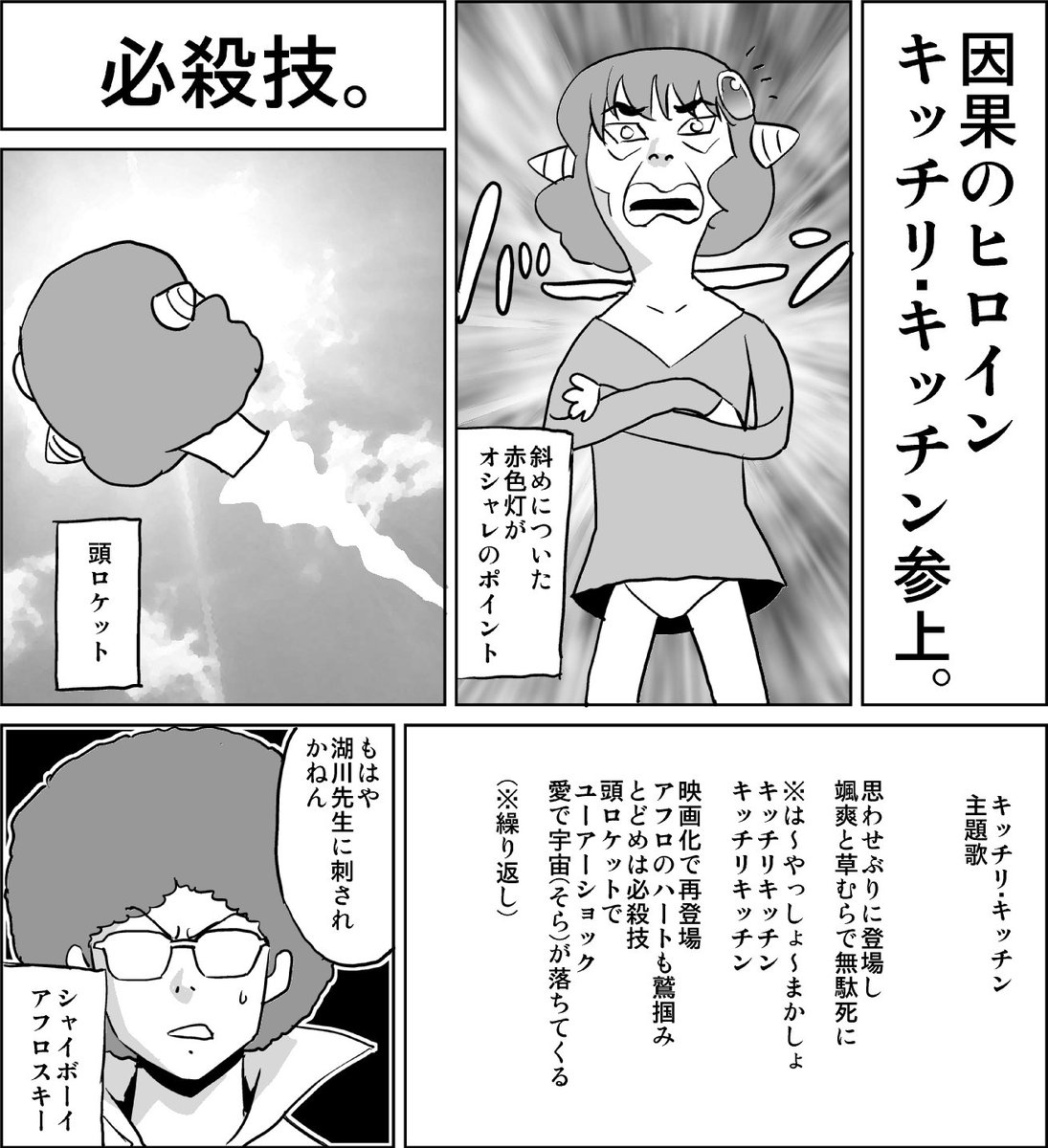 あべもりおか Abemorioka さんの漫画 141作目 ツイコミ 仮