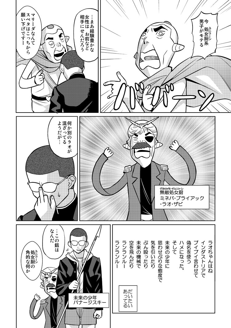 あべもりおか Abemorioka さんの漫画 141作目 ツイコミ 仮