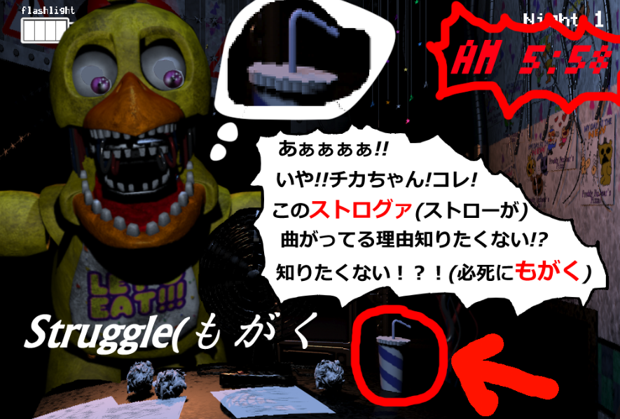 טוויטר イシイニキ Ishiiniki Fnaf日本宣伝 בטוויטר 夜中のfnaf英語メモ Fnaf英会話 単語 Struggle ストゥルガ 意味 耐える 苦闘する 覚え方 ストログァ ストローが 曲がってる理由知りたくない と誤魔化して日の出まで 耐える 苦闘する T טוויטר イシイニキ Ishiiniki Fnaf日本宣伝 בטוויטר 夜中のfnaf英語メモ Fnaf英会話 単語 Struggle ストゥルガ 意味 耐える 苦闘する 覚え方 ストログァ ストローが 曲がってる理由知りたくない と誤魔化して日の出まで 耐える 苦闘する T