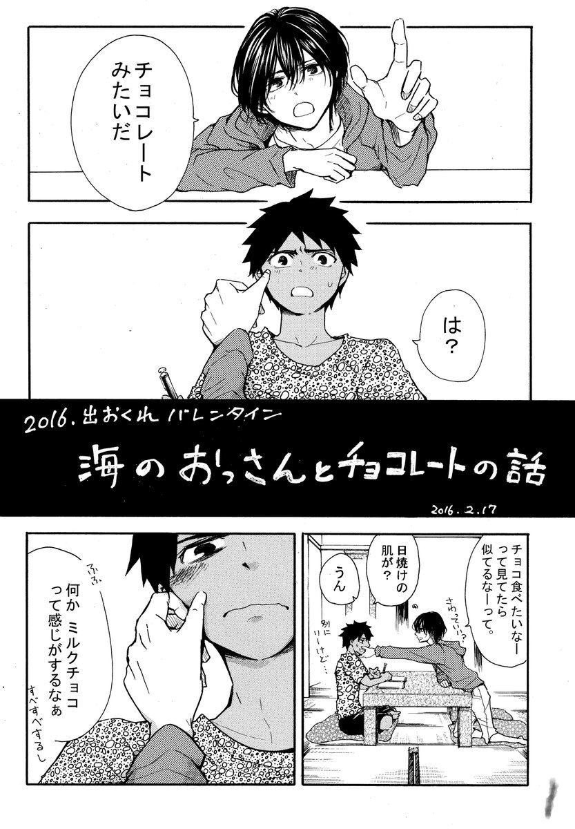 菅辺吾郎 愛の間に間に発売中 123kannbe560 さんの漫画 1作目 ツイコミ 仮