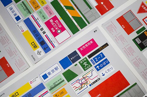 Japanese Signs Are The Best, And This Poster Proves It
bit.ly/1WsnhGi
#design