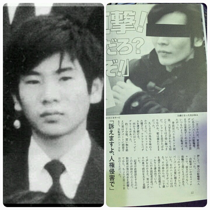 フォーカス⭐️FOCUS⭐️少年A 酒鬼薔薇聖斗 写真掲載号 フォーカス