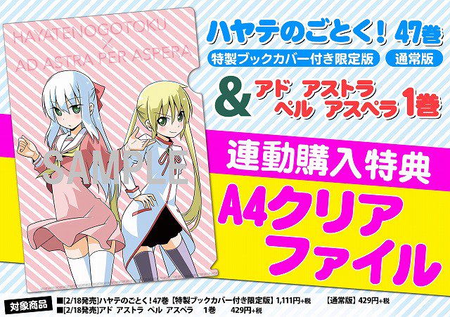 株式会社アニメイト 本日発売アニメイトおすすめ書籍 ハヤテのごとく 47巻 Gファンタジー 3月号 ジャンプ流 Dvd付分冊マンガ講座 Vol 4 電波教師 巻 Vジャンプ 4 月号 天使とアクト 5巻 アニ推し T Co Ffcna90da3 Twitter