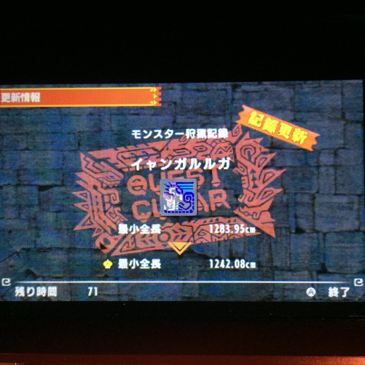 れっど Division2 Mhw Twitterissa イャンガルルガ Dlc クローズ 黒きカラスたち 最小 ガルルガ の股とハンターの背丈が同じくらいなら最小だと思います 最初に9にいる方でした 写真は見にくいですが最小のガルルガ Mhx金冠 Mhx T Co Xpll0lfjcn