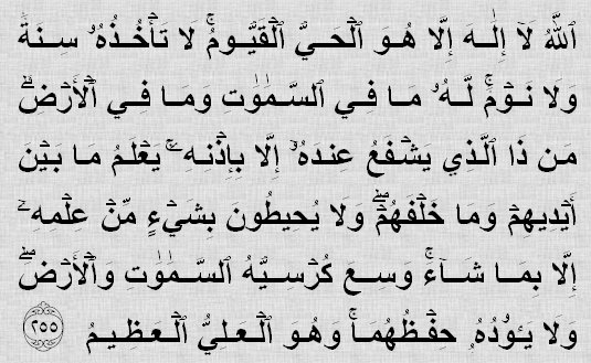 TasbihIstighfar's tweet photo. آيَةَ الْكُرْسِيِّ https://t.co/hMAakwjbHx