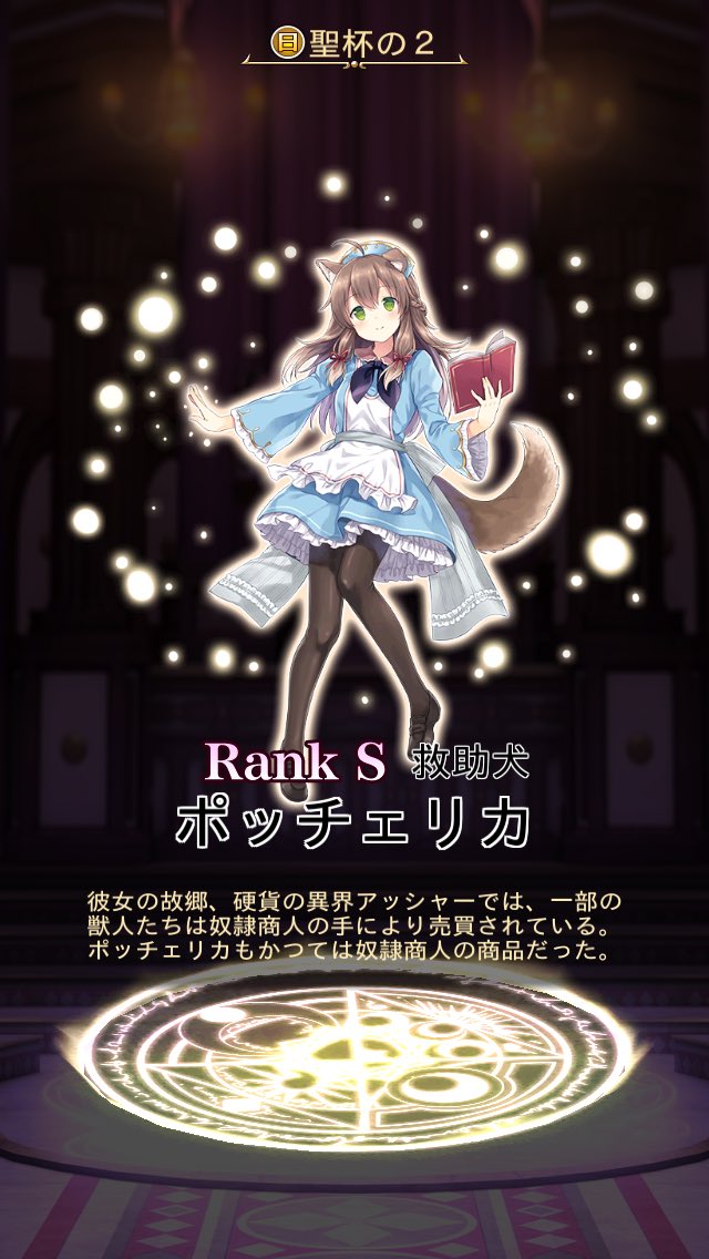 猫月 A Twitter Ssわんこかわいい自慢 資料に ポッチェリカちゃん Fta 予言者育成 T Co V0cmf5vy6h