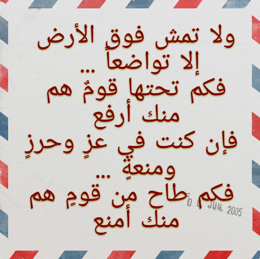 alhashli77's tweet photo. التواضع عز والتكبر ذل... https://t.co/X11orYuKUT