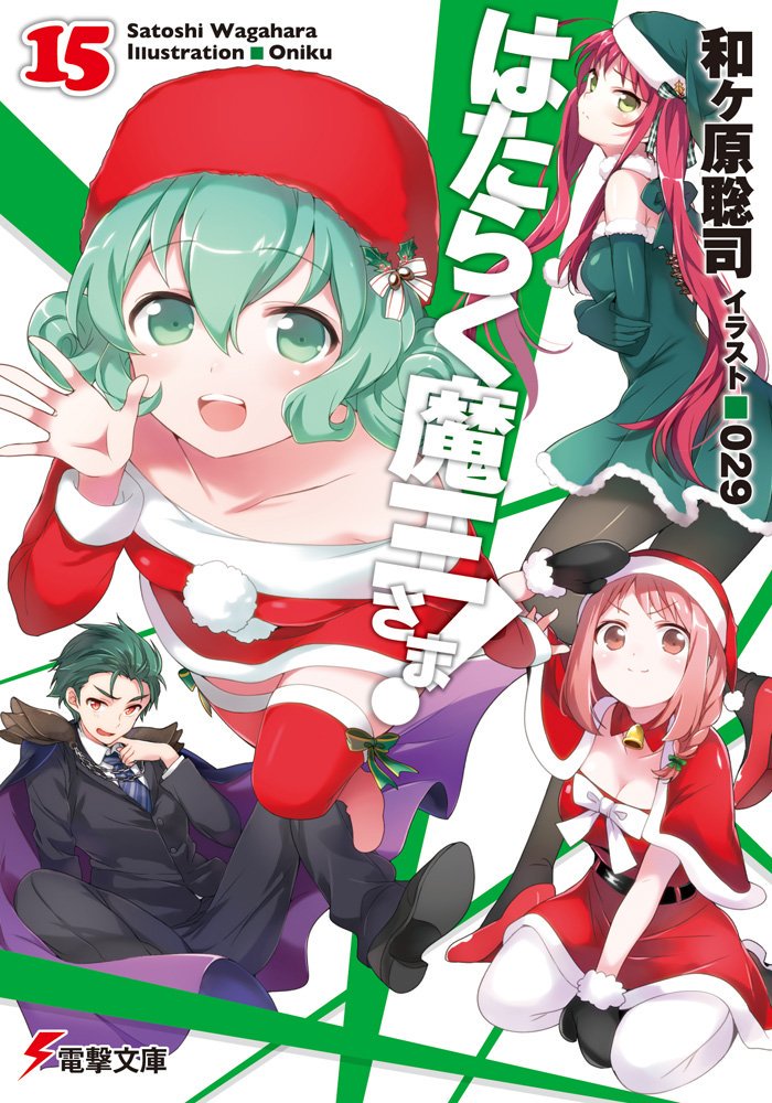 Myanimelist On Twitter The Best Selling Light Novel For Feb 8 14 Myanimelist On Twitter The Best Selling Light Novel For Feb 8 14