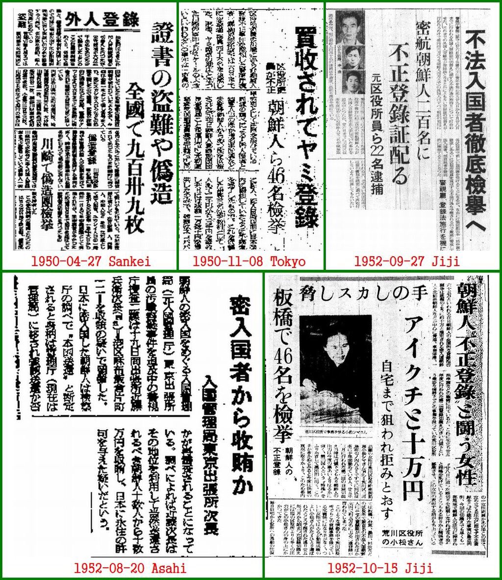 カウンターディスカウントジャパン On Twitter 嫌韓 在日コリアン 在日韓国人がなぜ日本にいるのかという歴史を知ってほしい キムチ速報 Https T Co Hilim3jluj 朝鮮進駐軍 保導連盟事件 済州島四 三事件 李承晩ライン 拡散 Https T Co Igzbbbim8o