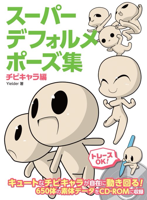 2頭身のtwitterイラスト検索結果 古い順 2頭身のtwitterイラスト検索結果 古い順