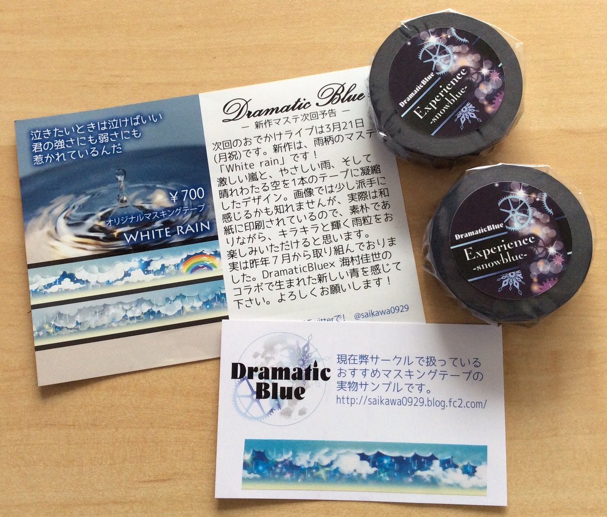 koigokoroBz's tweet photo. 届いた☆@saikawa0929さんのマスキングテープ！ 雪の結晶きれいだー！だが、使いこなせるだけのセンスを私はもちあわせてない。。。(´･_･`)
#DramaticBlue #DBマステ https://t.co/LRW1aA5xxA