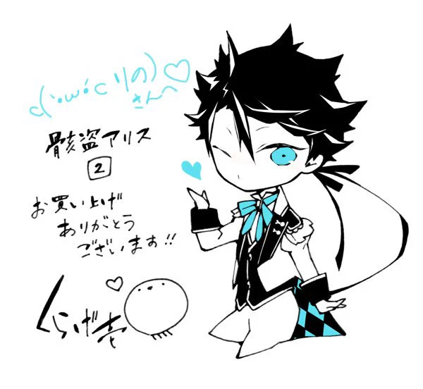 @erino_819 こんばんは。くらげ壱です(:]彡♡
骸盗アリス2巻をご購入いただき、そしてツイッター企画にご参加いただきありがとうございました!これからもどうぞよろしくお願いします(*'ω`*) 