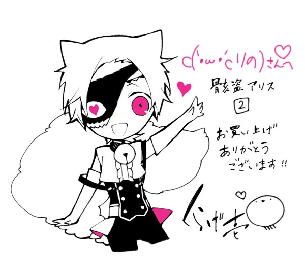 @erino_819 こんばんは。くらげ壱です(:]彡♡
骸盗アリス2巻をご購入いただき、そしてツイッター企画にご参加いただきありがとうございました!これからもどうぞよろしくお願いします(*'ω`*) 