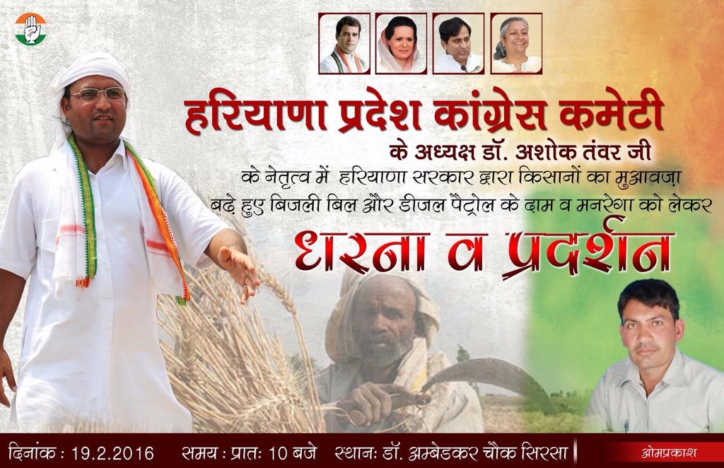 omparkash071's tweet photo. ज्यादा से ज्यादा संख्या मे पहूंचे https://t.co/S77iV6JLIZ
