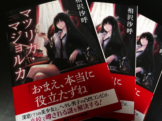 相沢沙呼 7 7新刊 Invert 城塚翡翠倒叙集 発売 Sakomoko Twilog 相沢沙呼 7 7新刊 Invert 城塚翡翠倒叙集 発売 Sakomoko Twilog
