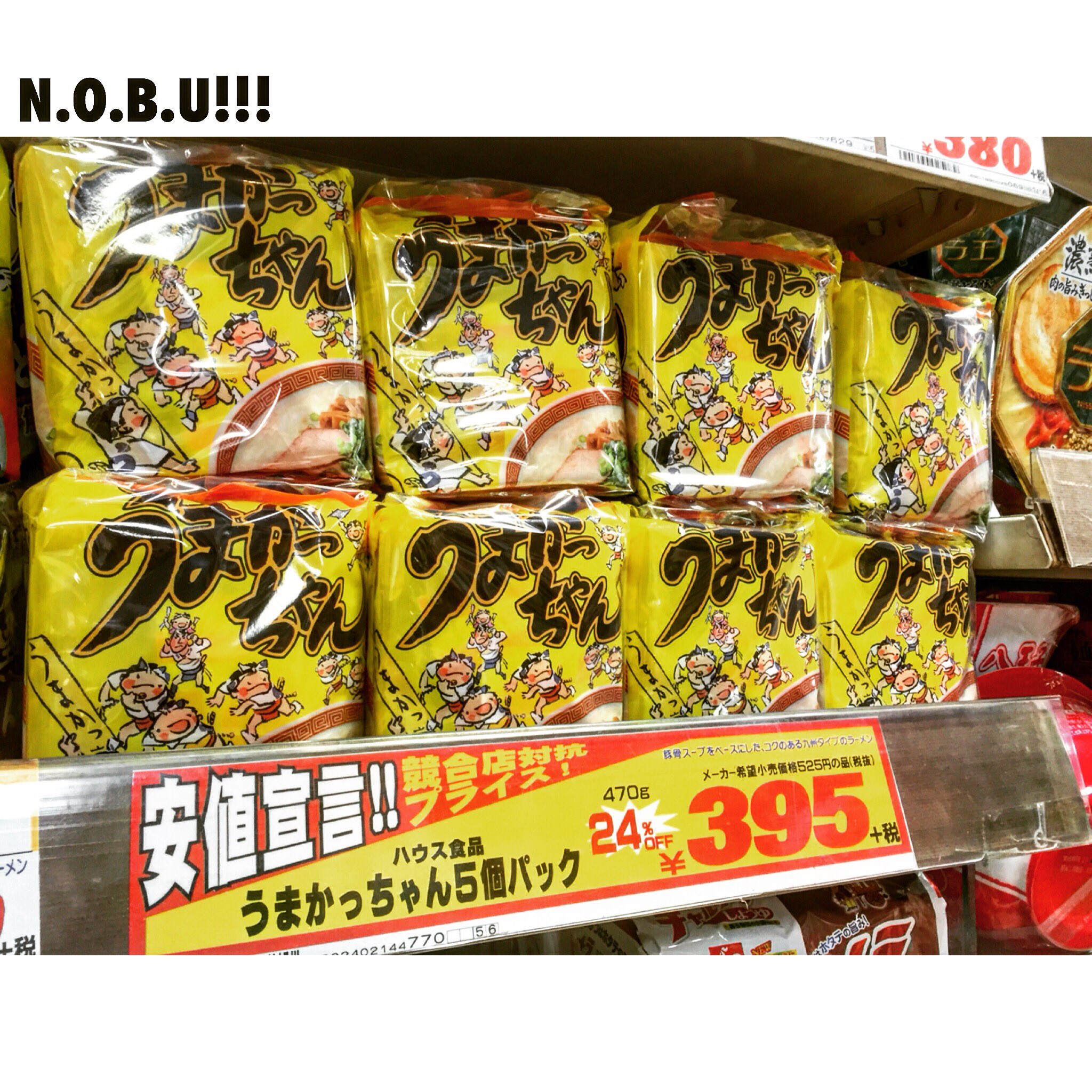 Nobu うまかっちゃん 東京でも買えるって嬉しい めちゃ小さい頃から食べてる やはりノーマル味が大好きやわ 大量買いやぁ ドンキホーテ うまかっちゃん ラーメン まじrespect T Co Niinuu97oj Nobu うまかっちゃん 東京でも買えるって嬉しい めちゃ小さい頃から食べてる やはりノーマル味が大好きやわ 大量買いやぁ ドンキホーテ うまかっちゃん ラーメン まじrespect T Co Niinuu97oj