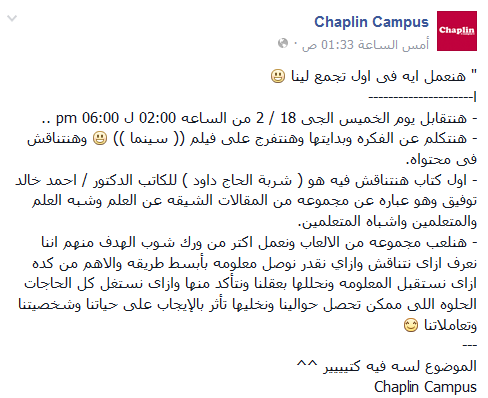 chaplincampus1's tweet photo. نادى شابلن للقراءه ^_^
" ليس بالخبز وحده يحيى الإنسان "
#تابعونا_فى_الايفنت_ده
#chaplin
https://t.co/bVrHut9wff https://t.co/Gql39CQ2oC