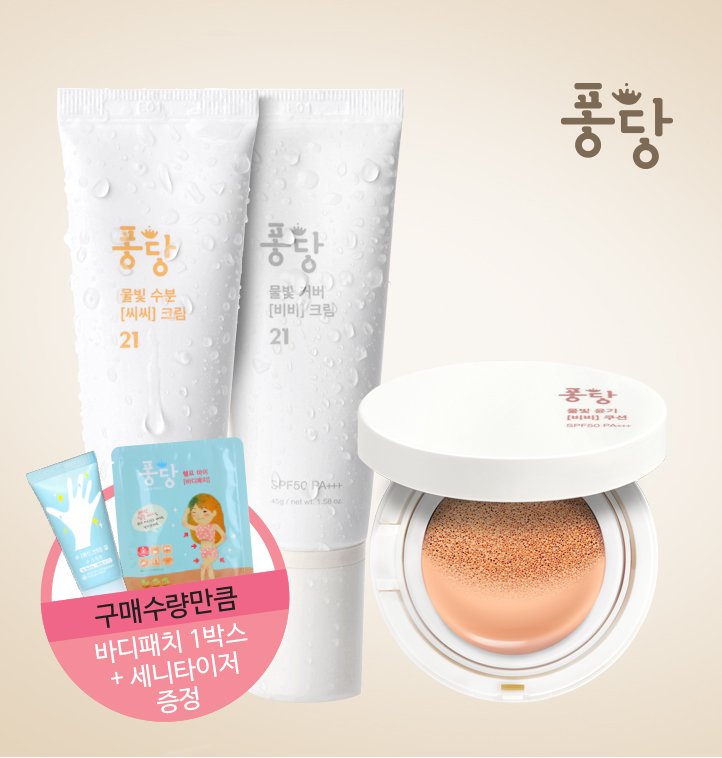 어째서인지 마구마구 퍼드리는 2월.
신학기 개강여신 되시라고 반값에 드림..
바디패치랑 손소독제도 끼워서 드림..
티몬에서 드림..
me2.do/FMU2fLP8