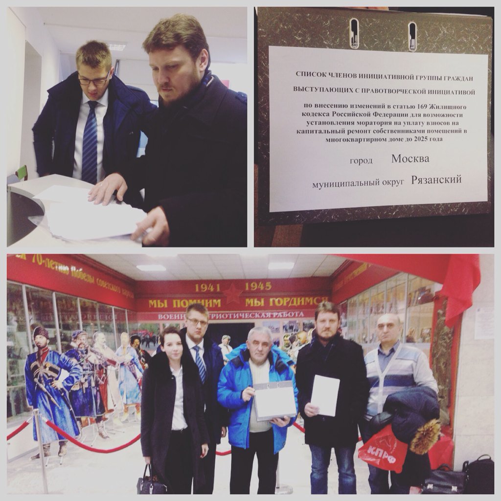 Ура!Мы,команда Нашей Рязанки,сдали утром подписи в поддержку правотворческой инициативы жителей в Совет депутатов!
