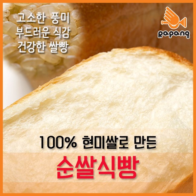 rapang2000's tweet photo. 현미쌀반죽으로 만든 부드럽고, 고소~한 현미쌀 식빵! 대치동 라팡에서 기다릴게요~♡★  https://t.co/p4JsFhLxJb
#현미쌀빵 #대치동맛집 #쌀빵전문점 #서울 #대치동 #발효쌀빵 #라팡 https://t.co/BcRWm1Nufz