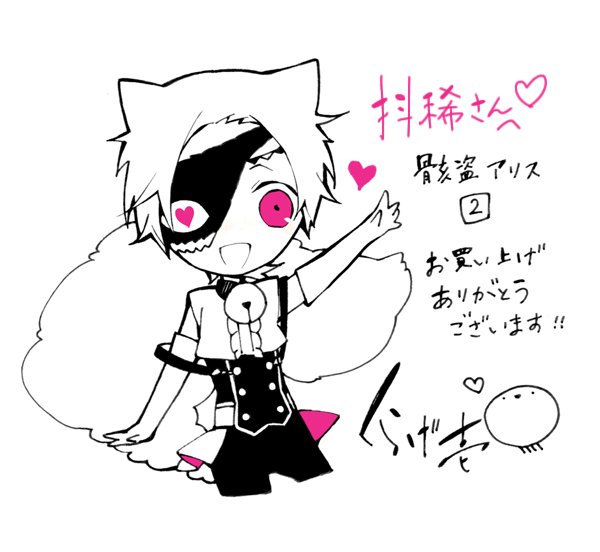 @TOUKi_HAYaNA こんにちは。くらげ壱です(:]彡♡
骸盗アリス2巻をご購入いただき、そしてツイッター企画にご参加いただきありがとうございました!これからもどうぞよろしくお願いします(*'ω`*) 