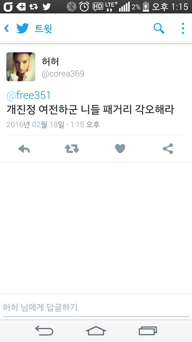 @corea369 

하이고 깜짝이야~~니 뭐꼬?
니들 꼬라지 보기 싫어
튓 하기 싫다~~
애국도 좋지만 잠 한 숨 더 자고
산책이나 더 하고
울엄마 발마사지나 더 해드려야겠다~~
휘리릭~~~~~~~~~~
.