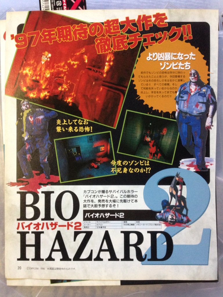 非売品】メイキング オブ バイオハザード2 テレビCM オリジナル