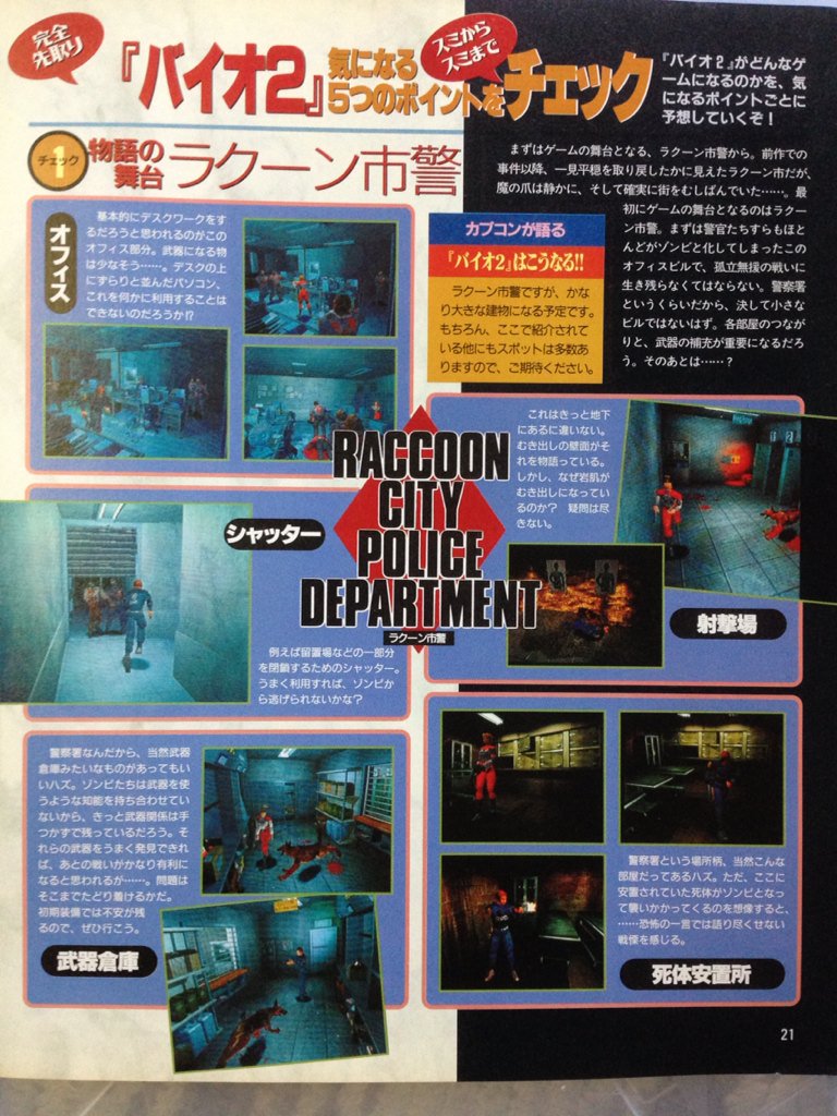 ユウズィ 絵の仕事募集中 伝説のバイオハザード1 5の記事の切り抜きが出てきた T Co Jpafkwlchb ユウズィ 絵の仕事募集中 伝説のバイオハザード1 5の記事の切り抜きが出てきた T Co Jpafkwlchb