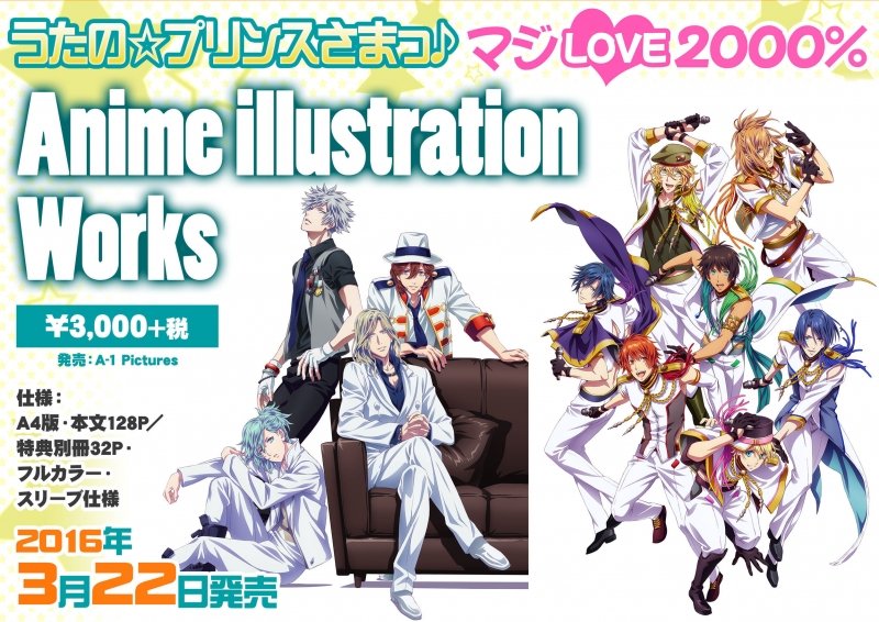 うたプリ情報収集中☆ on X: 