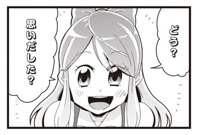 アスナ エロ アスナ エロ