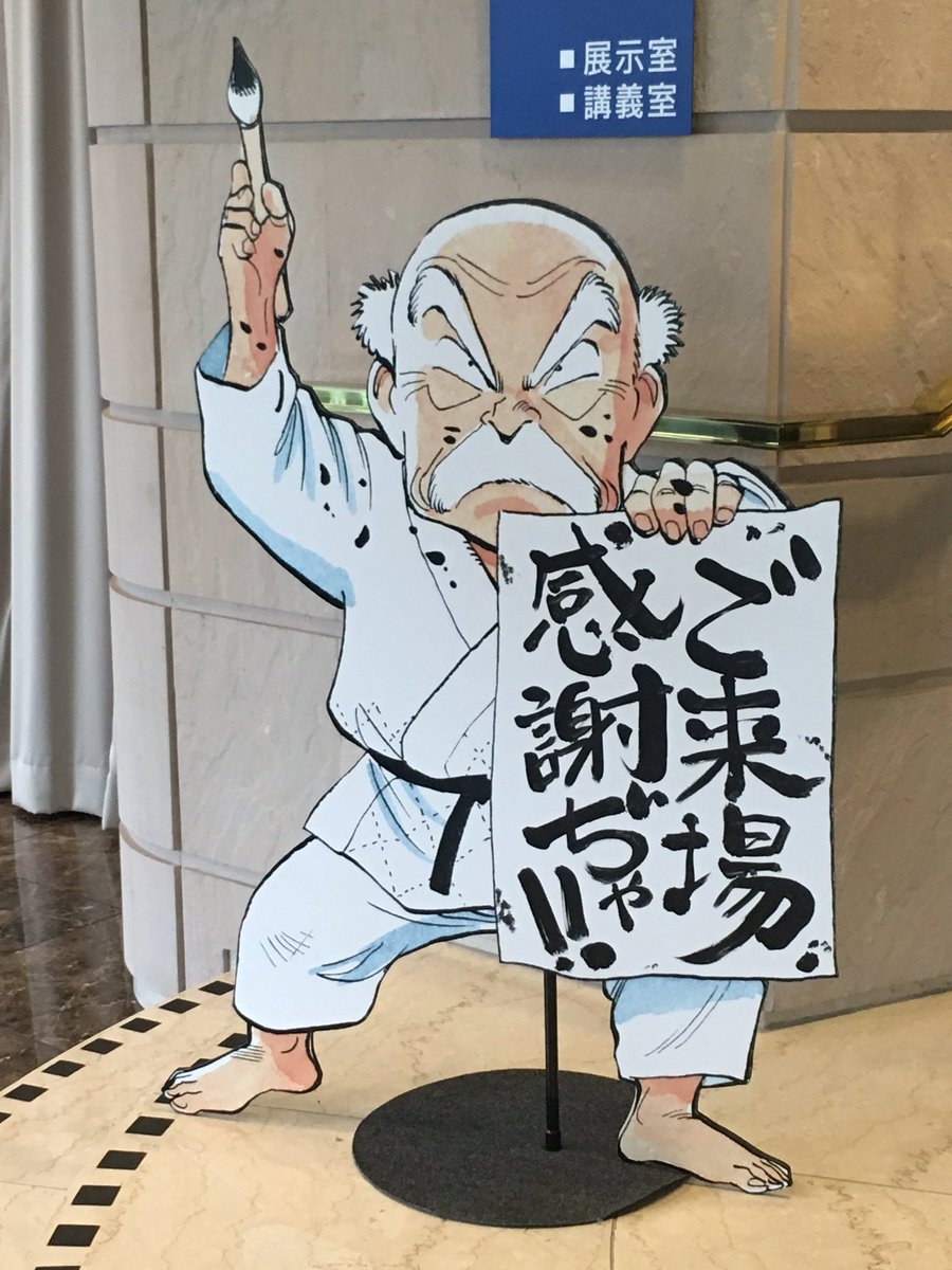 昨日浦沢直樹展行ってきましたー! 