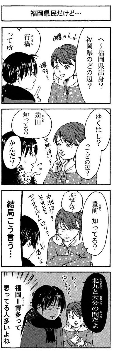 트위터의 公式 Asianbeat 福岡県が運営するポップカルチャー多言語webサイト 님 第4回asianbeat 4コマ漫画コンテストウェブ投票 T Co Aqrbhn25a9 タイトル 福岡県民だけど 作者 ノノモリ 北九州市漫画ミュージアム Ktqmm 4コマ マンガ 福岡ある 트위터의 公式 Asianbeat 福岡県が運営するポップカルチャー多言語webサイト 님 第4回asianbeat 4コマ漫画コンテストウェブ投票 T Co Aqrbhn25a9 タイトル 福岡県民だけど 作者 ノノモリ 北九州市漫画ミュージアム Ktqmm 4コマ マンガ 福岡ある