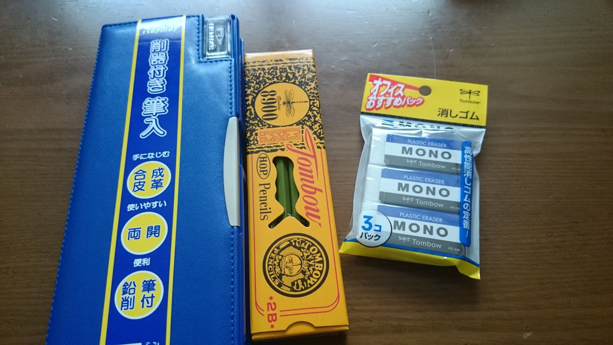 ゆず ヨドバシで買った文房具 安いし次の日には届くから好き 筆箱キャラ だから 前のが壊れてきた から買い替えです 入学時はキャラ だけど もう買ってある筆箱あるならそれを 使ってください T Co Flbocj1ra3 ゆず ヨドバシで買った文房具 安いし次の日には届くから好き 筆箱キャラ だから 前のが壊れてきた から買い替えです 入学時はキャラ だけど もう買ってある筆箱あるならそれを 使ってください T Co Flbocj1ra3