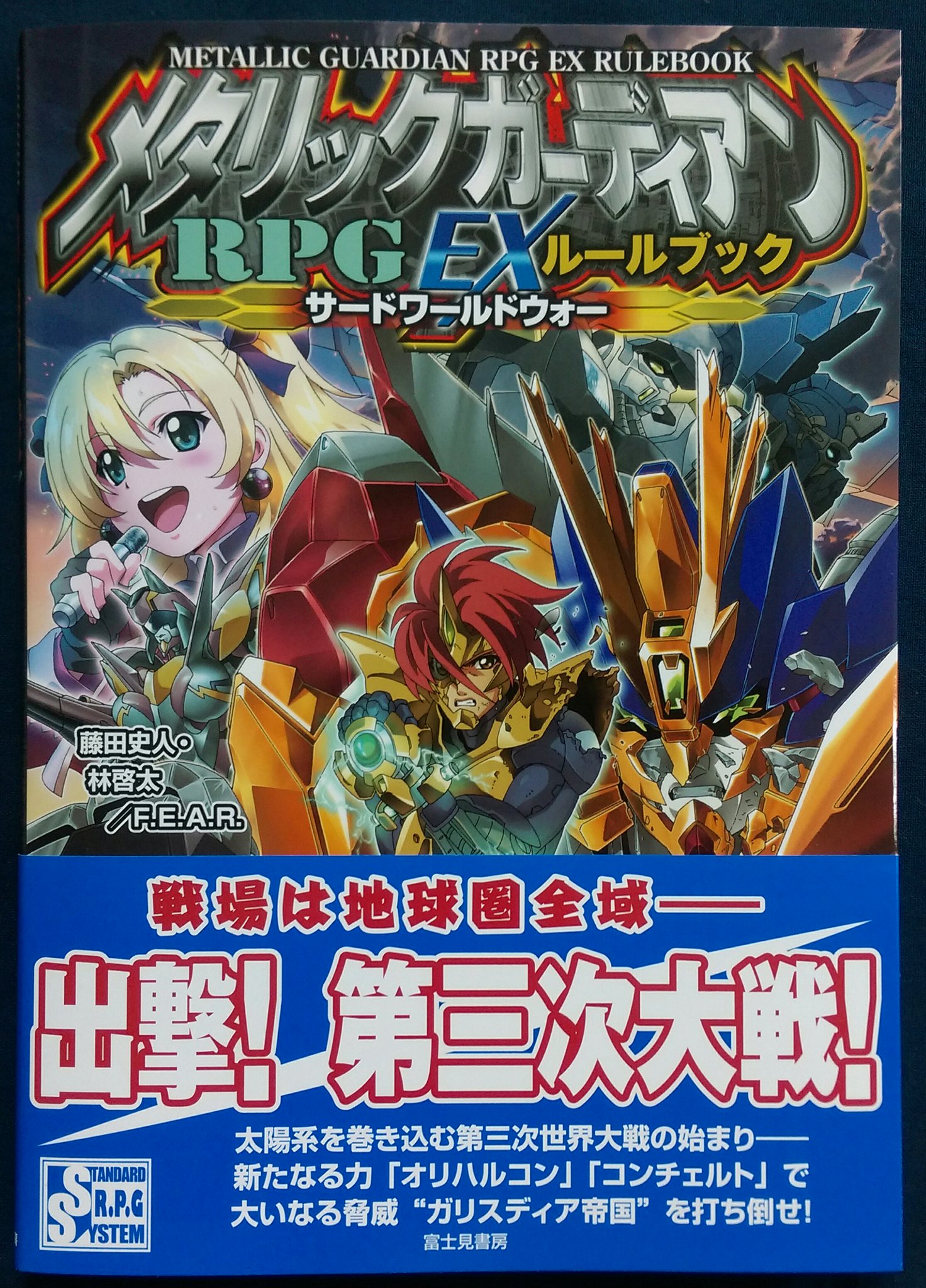 イエローサブマリン秋葉原RPGショップ on X: