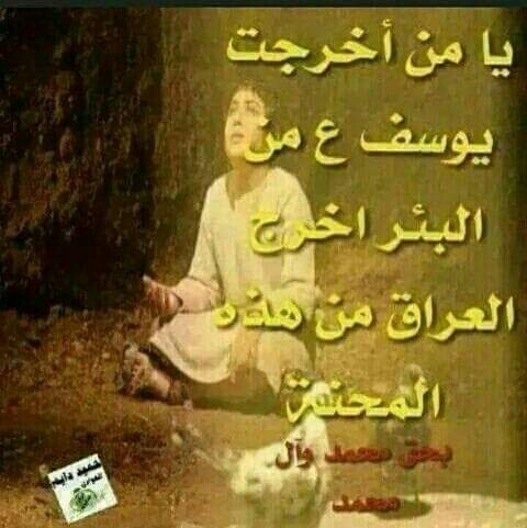 Haid313ali's tweet photo. الدهر يومان يوم لك ويوم عليك فإذا عليك فاصبر واذا كان لك فلا تبطر فكلاهما سينحسر .الإمام علي (عليه السلام) https://t.co/ywu1cnyyNu