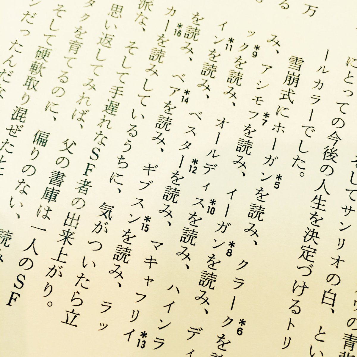 池澤春菜 日本sf作家クラブ会長になりました Sfのsは素敵のs 書籍化 着々と進行中 この注釈が凄まじいのです 全sfファン必携の書になるかと T Co Kqobxraawc 池澤春菜 日本sf作家クラブ会長になりました Sfのsは素敵のs 書籍化 着々と進行中 この注釈が凄まじいのです 全sfファン必携の書になるかと T Co Kqobxraawc