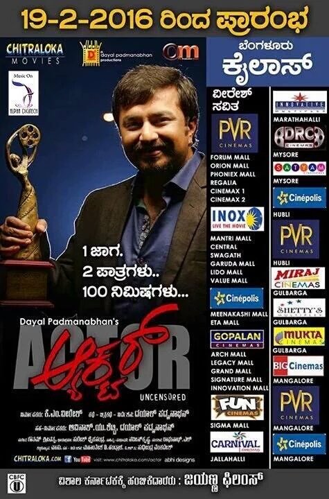 KSFA_Official's tweet image. @naveenakrishnaa  Promising Flick #ACTOR Hitting the Theaters Tomorrow @chitraloka 
#SupportActor
@KicchaSudeep fanz