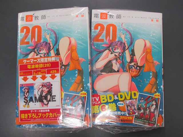 Akihabaraゲーマーズ本店 書籍 電波教師 の巻も発売中ゲマ 限定特典は描き下ろしブックカバー さらにこちらのタイトルはただ今好評開催中の どきどきバレンタインキャンペーン 対象ゲマよ Akiba 小学館 東毅 T Co Ffksj6jynn Akihabaraゲーマーズ本店 書籍 電波教師 の巻も発売中ゲマ 限定特典は描き下ろしブックカバー さらにこちらのタイトルはただ今好評開催中の どきどきバレンタインキャンペーン 対象ゲマよ Akiba 小学館 東毅 T Co Ffksj6jynn