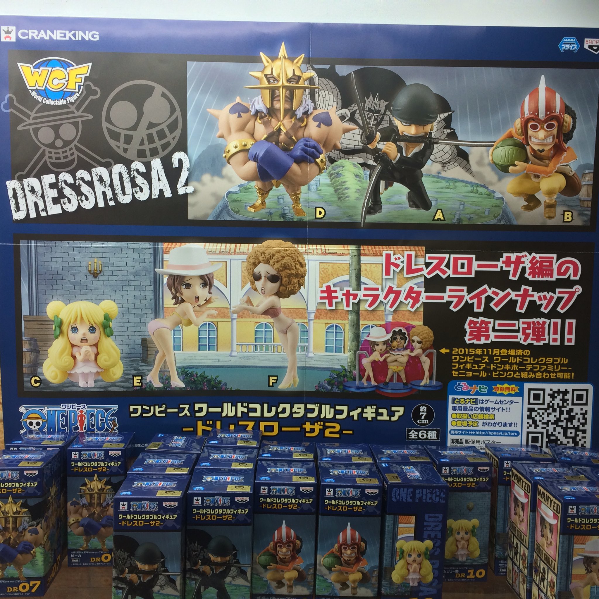 ট ইট র ドラマ八王子高倉店 新景品 情報 只今 ワンピース ワールドコレクタブルフィギュア ドレスローザ2 が入荷 今回はドレスローザ編のマニアックなキャラも登場です ファンなら手に入れるしか無い ワンピース ゲーセン 八王子 T Co ট ইট র ドラマ八王子高倉店 新景品 情報 只今 ワンピース ワールドコレクタブルフィギュア ドレスローザ2 が入荷 今回はドレスローザ編のマニアックなキャラも登場です ファンなら手に入れるしか無い ワンピース ゲーセン 八王子 T Co