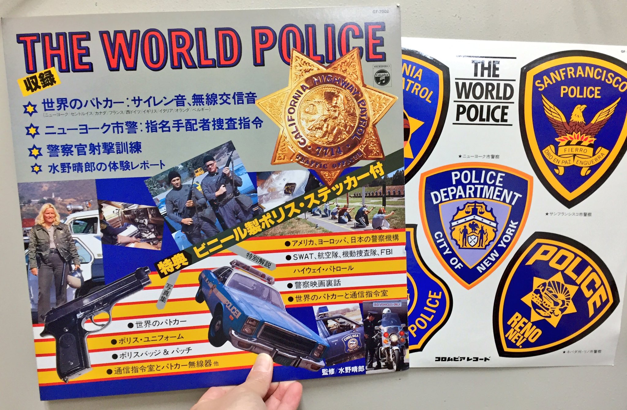 水野晴郎のPOLICE PINS 全20種 アメリカンポリス American Police 水野晴郎監修 ワイルドムック