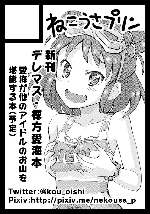 あ、コミケの申し込みは済んでます。うっかり忘れてたとかは無いです!(以前一回あった) 