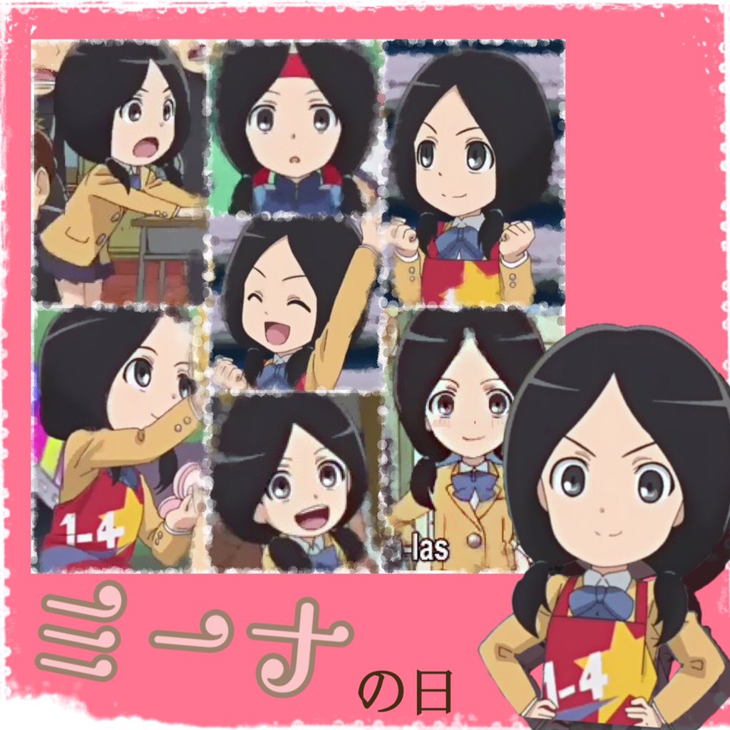 進撃の巨人 Fanpage Twitterren 3月7日はミーナの日 ミーナは誕生日が設定されていないようなので ミーナの日でお祝いしましょう 巨人中学校のミーナ めちゃくちゃかわいくないですか ミーナイーターも巨中だとかわいいね ミーナの日