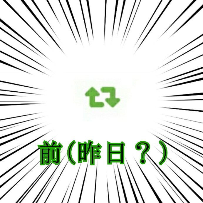 72gobou's tweet photo. なんかRTの色変わってるかなと思ったら…
やっぱりそうだった
若草色から若葉色かなぁ…(あんまり分からないくせに言う奴ｗ https://t.co/qb4WACwoCX