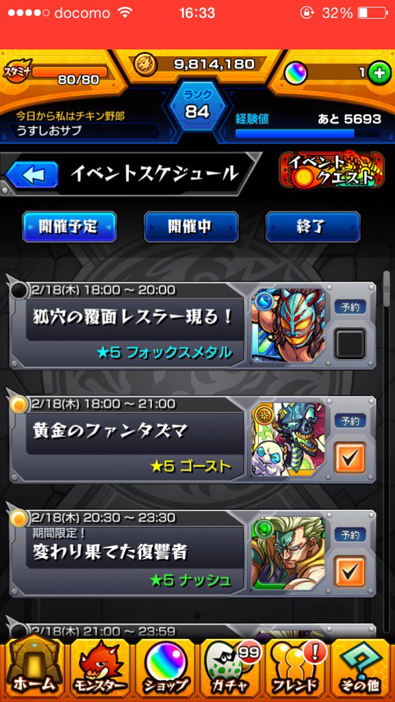 かっきー モンスト Takandkasumi Twitter