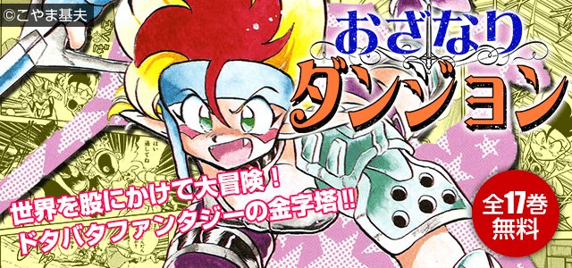 おざなりダンジョンのtwitterイラスト検索結果 おざなりダンジョンのtwitterイラスト検索結果