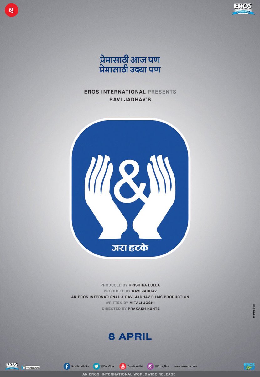 You're blessed if you've both FAMILY &amp; HOME! #AndJaraHatke <a href="/mrinal_kulkarni/">Mrinal Kulkarni</a> <a href="/sidmenon1/">Siddharth Menon</a> <a href="/MiShivani/">Shivani Rangole</a> <a href="/ErosNow/">Eros</a>
