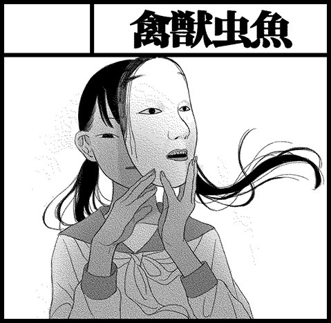 申し込みました 
